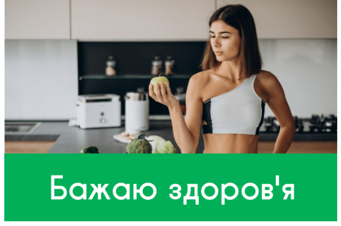 Бажаю здоров’я картинки та побажання
