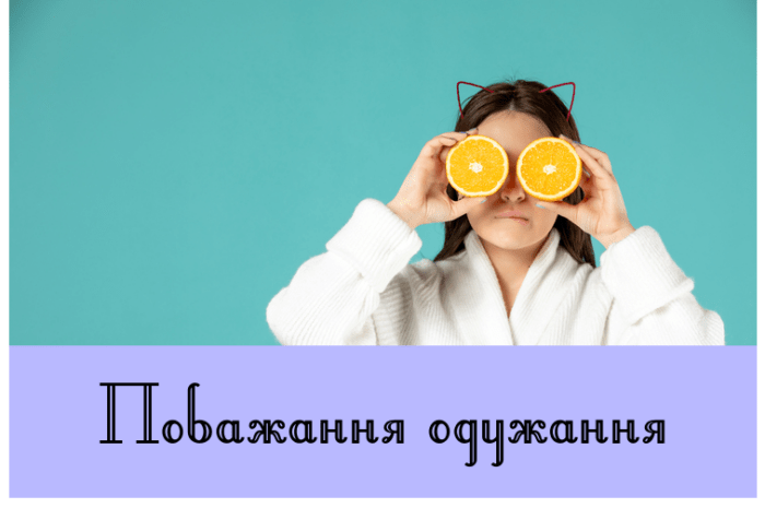 Побажання одужання