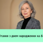 Привітання з днем народження на 61 рік