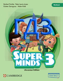 ГДЗ Англійська мова 3 клас Пухта 2025 робочий зошит