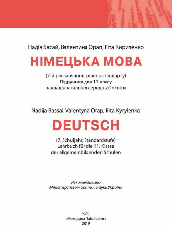 Німецька мова 11 клас Басай