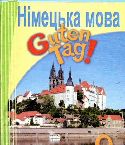 Німецька мова 9 клас Басай 2009