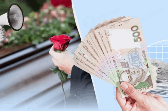 Соціальна допомога на поховання в Україні 2025