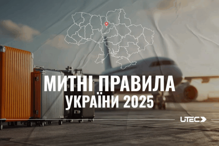 Як задекларувати гроші на митниці України