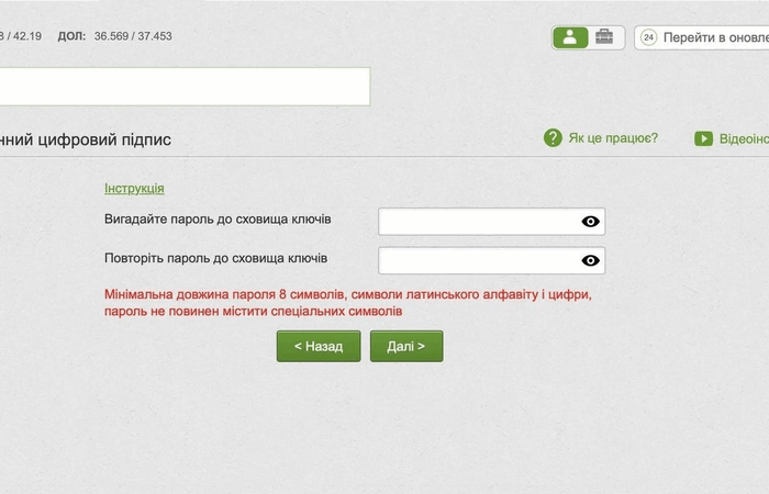 Як зробити електронний ключ в податковій