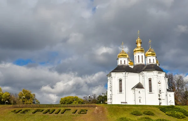 Погода Чернігів